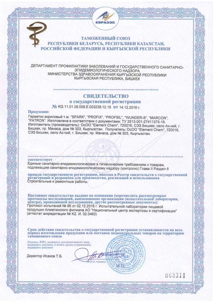 строительные работы в Бишкеке